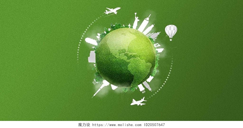 绿色扁平地球环保绿色地球展板环保绿色地球背景